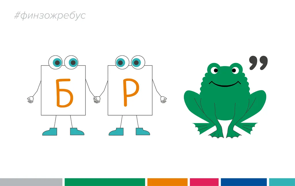 Биржа