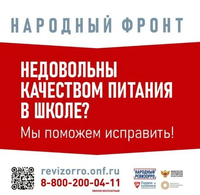народный фронт