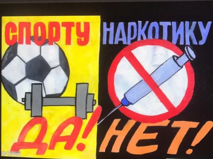 Конкурс рисунков Дети - против наркотиков