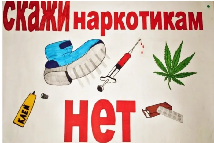 Конкурс рисунков Дети против наркотиков..