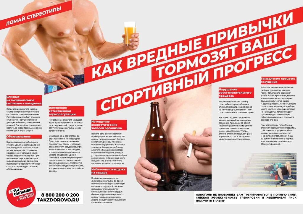 Minzdrav_poster_kurenie-001